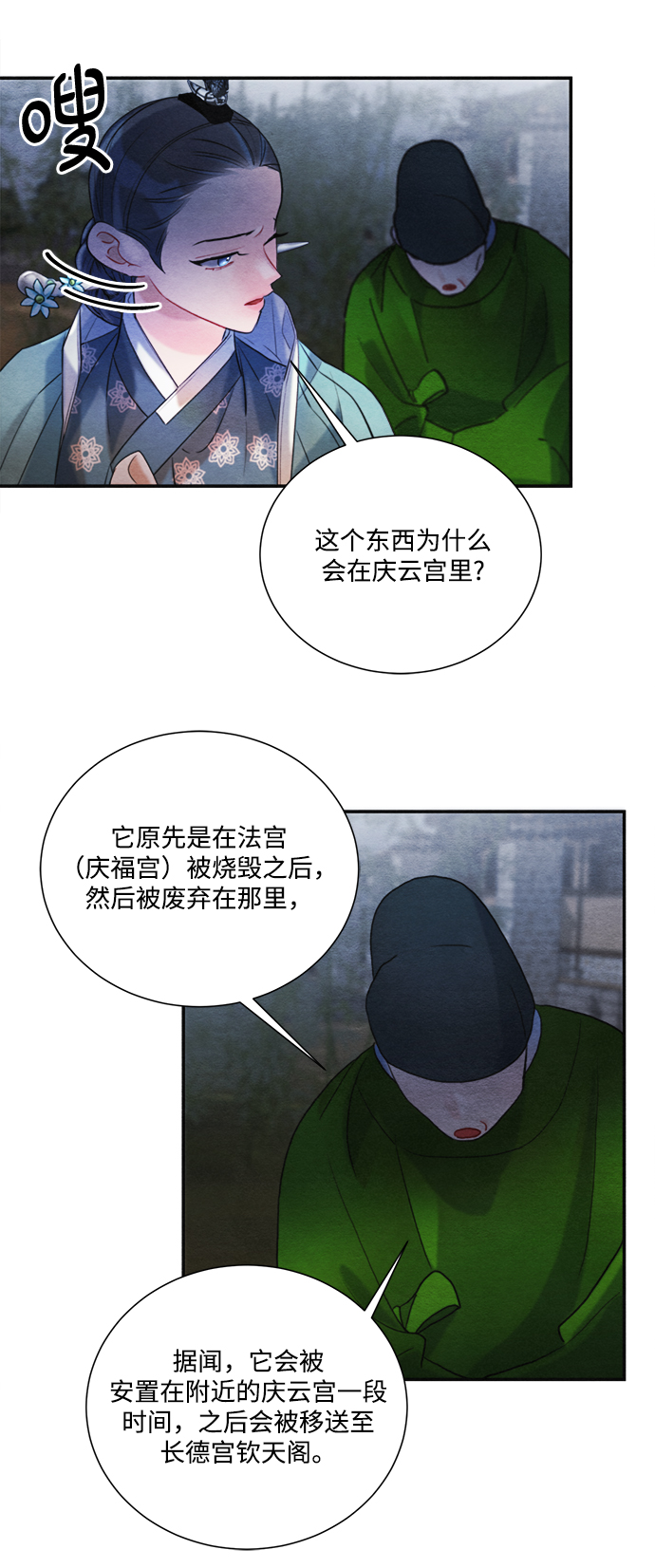 第82话58