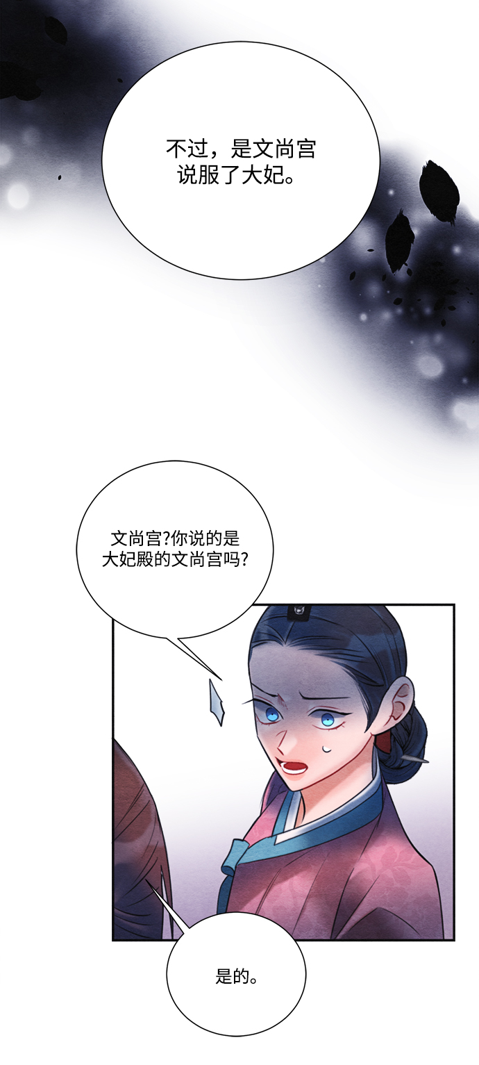 第76话31