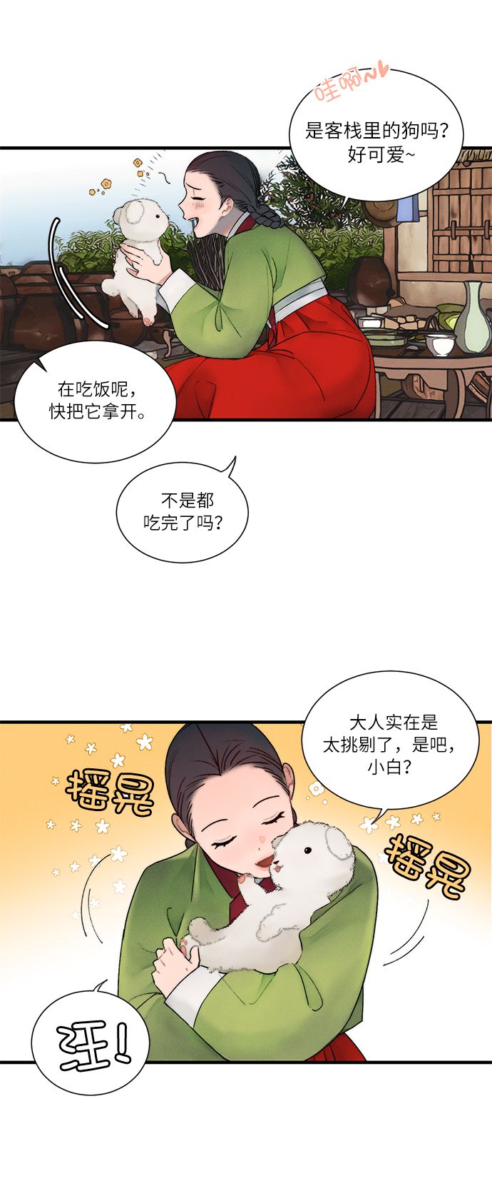 第8话25