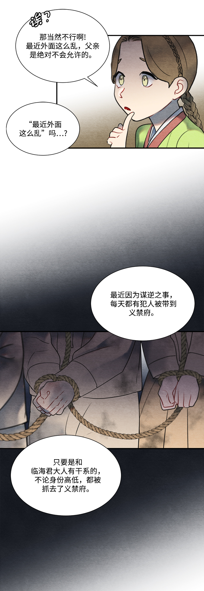 第56话38