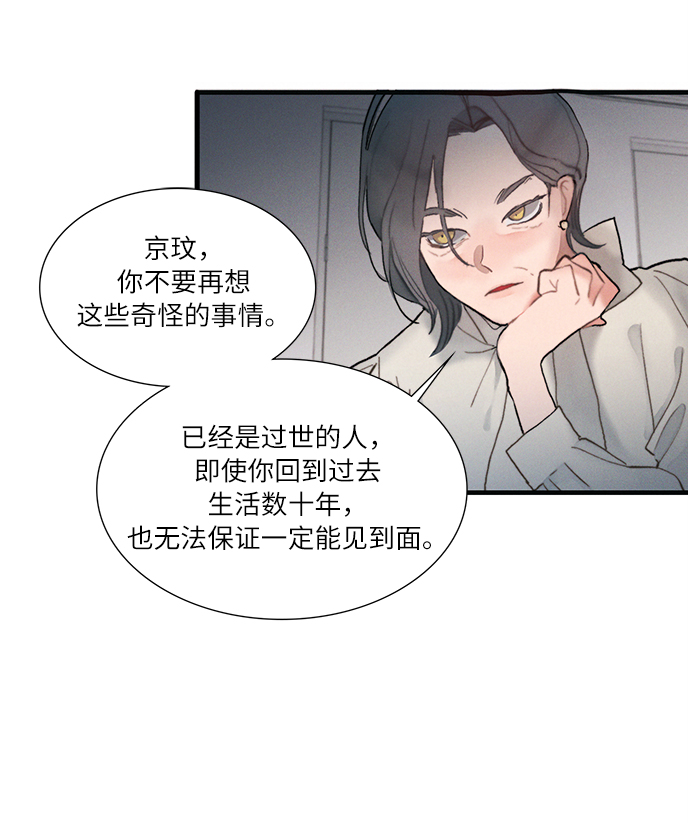 第3话84