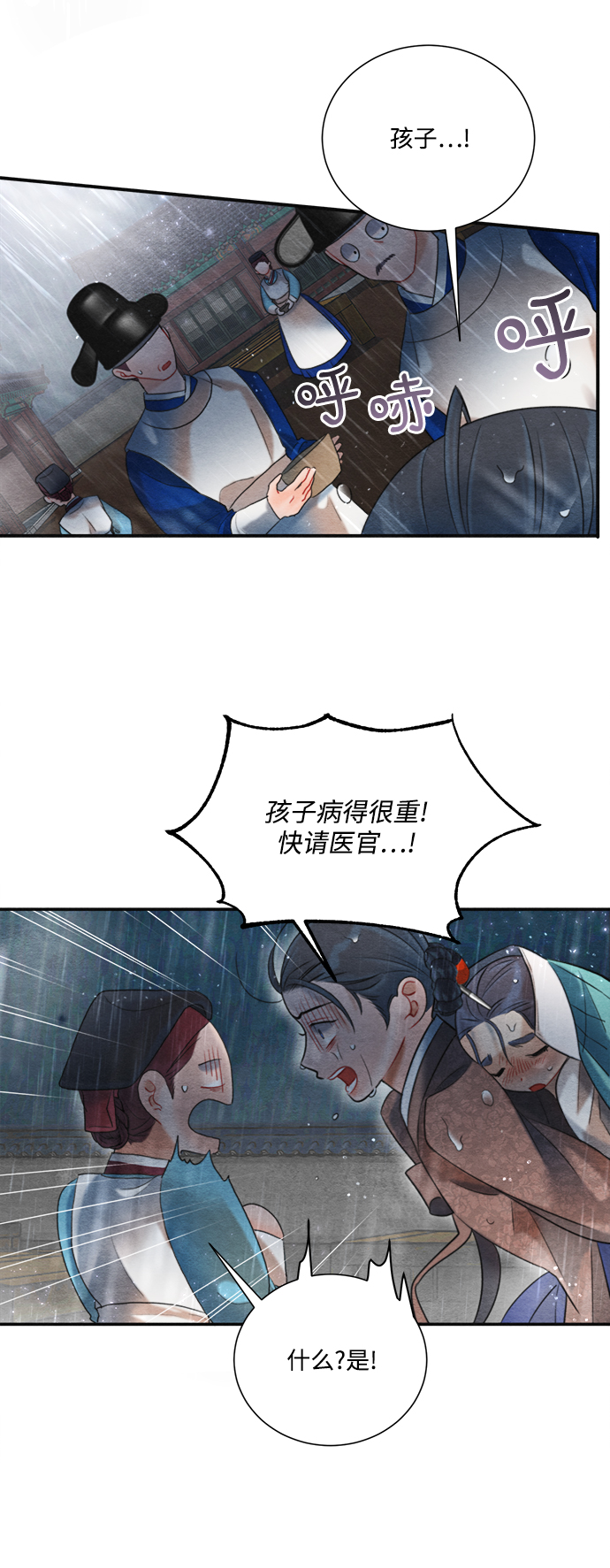 第71话29