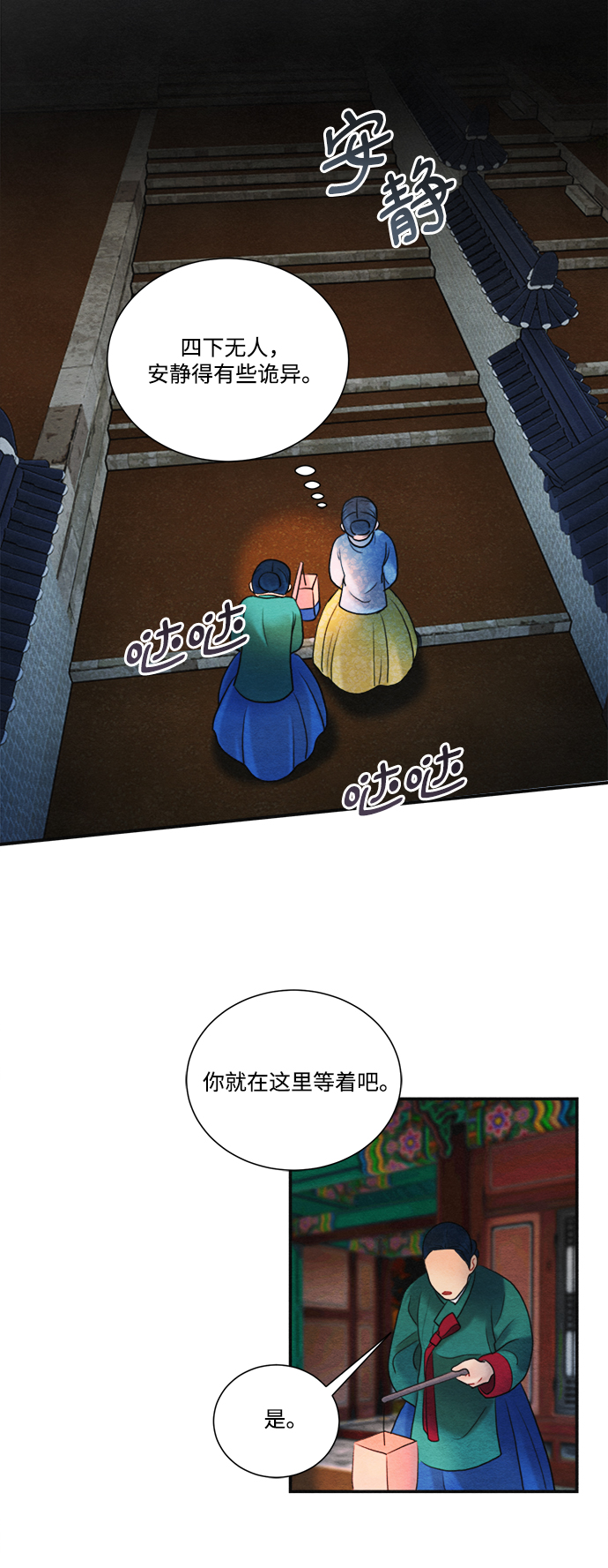 第70话16