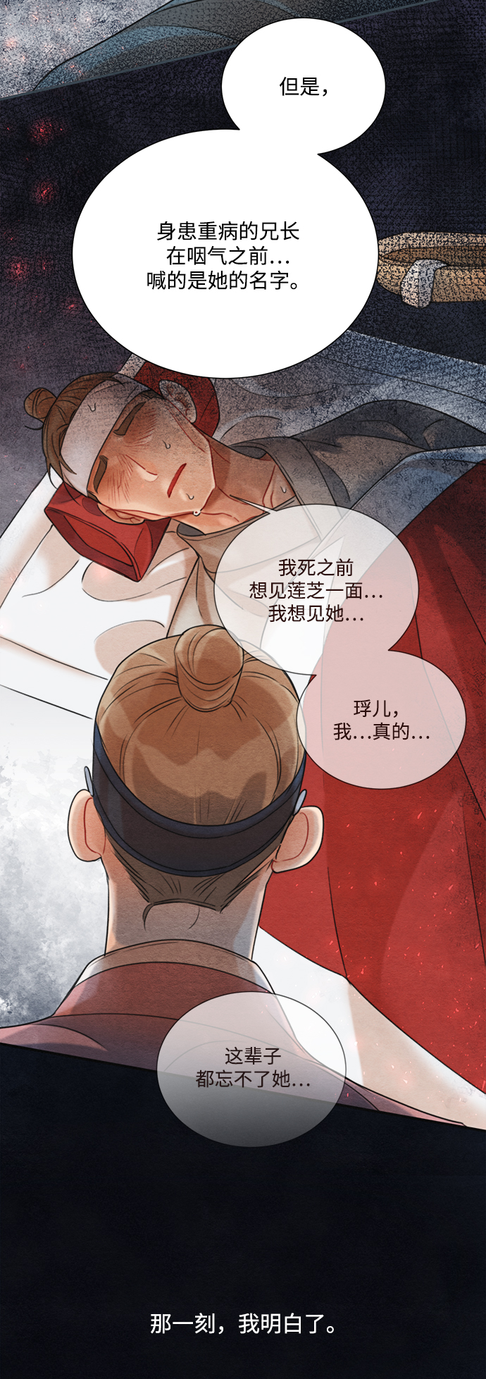 第67话51