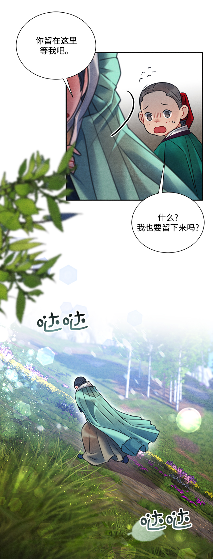 第74话3