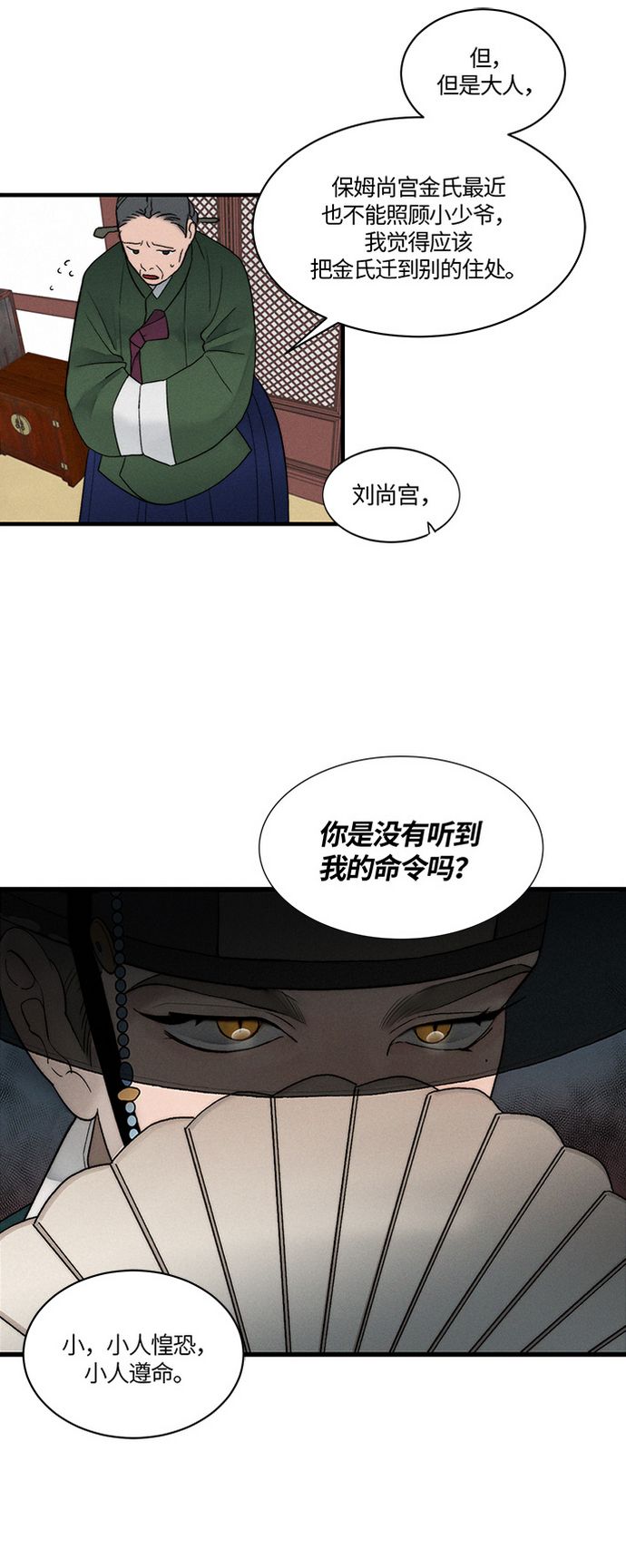 第7话9