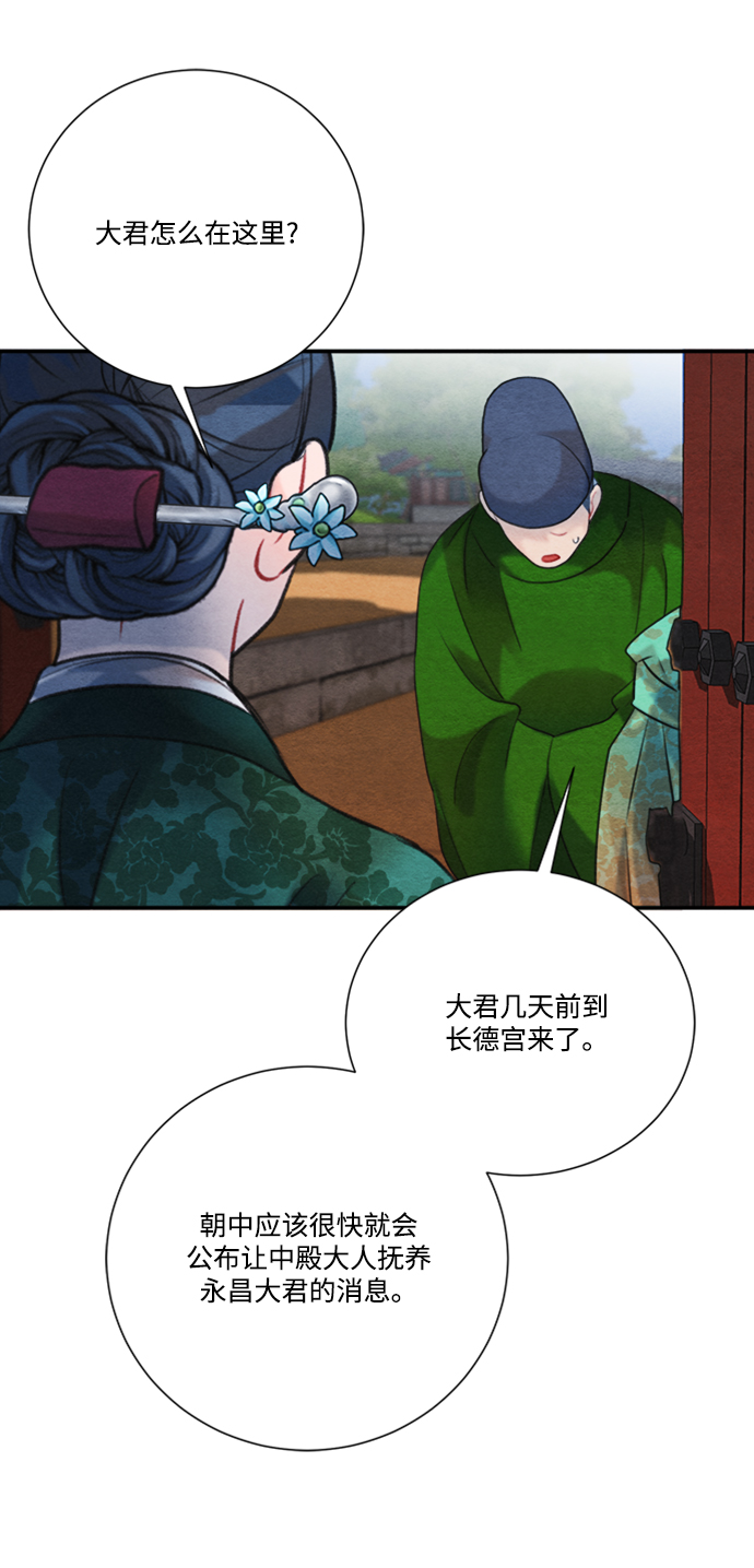 第86话36