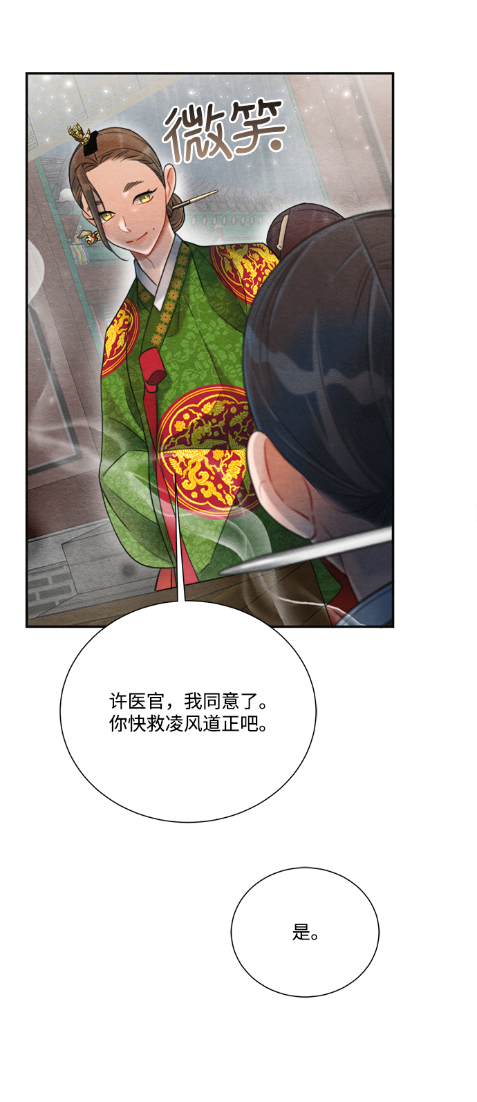 第71话37