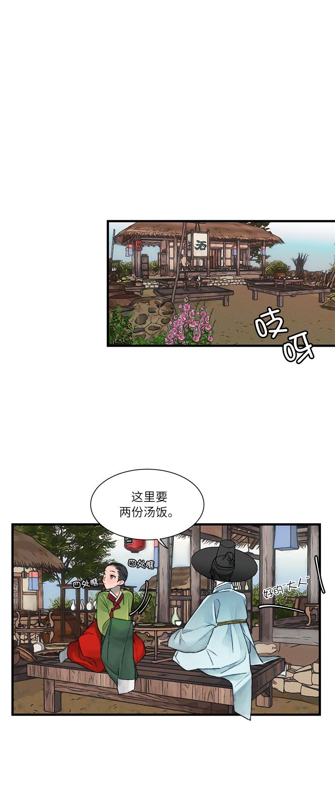 第8话21