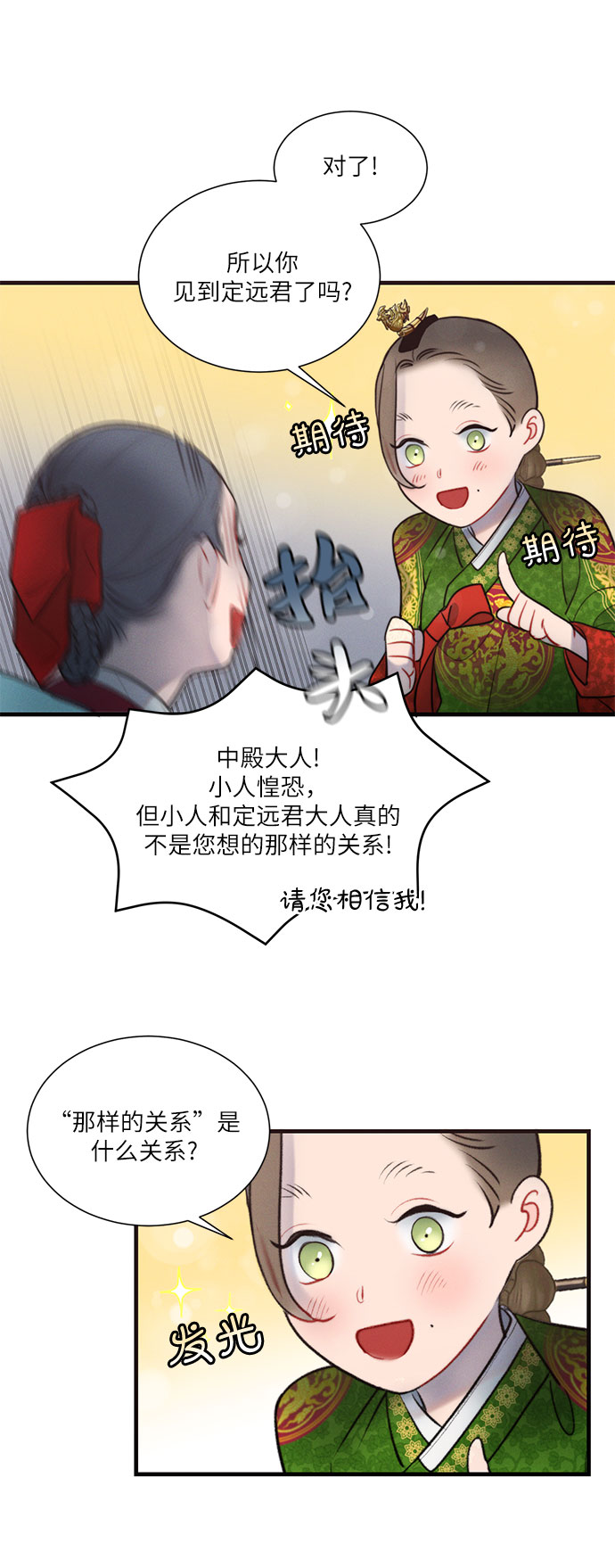 第29话17