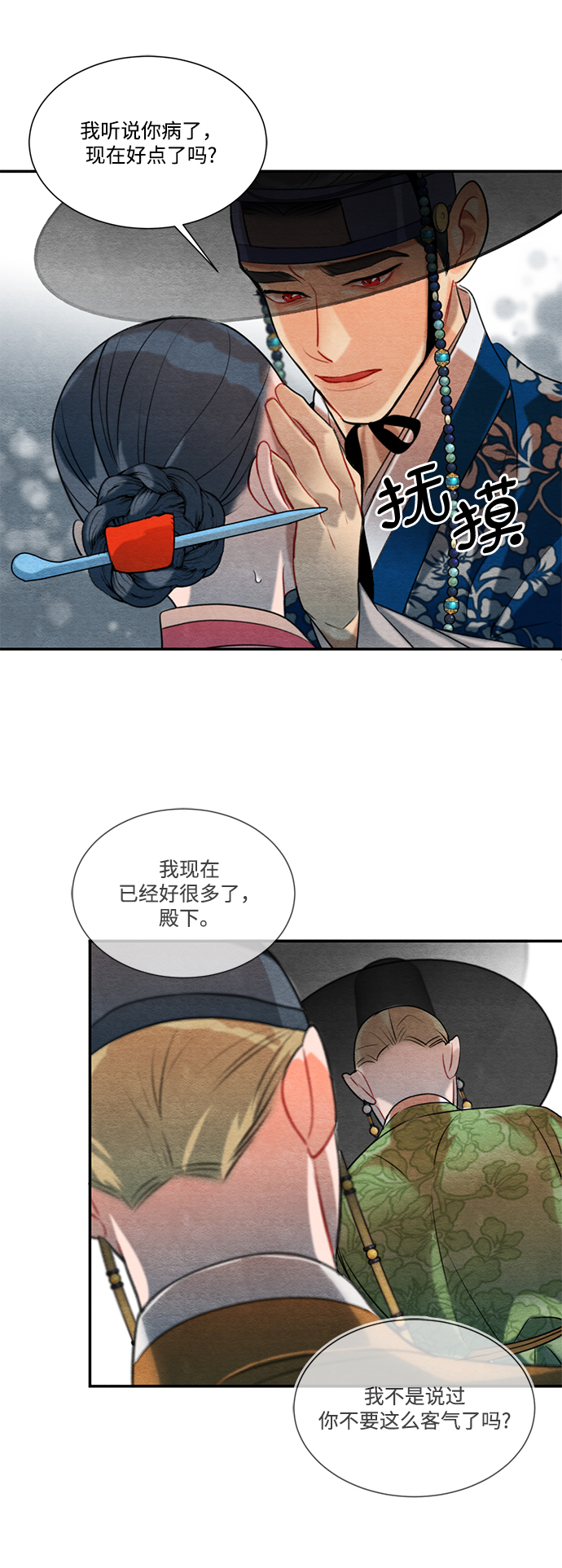 第62话54