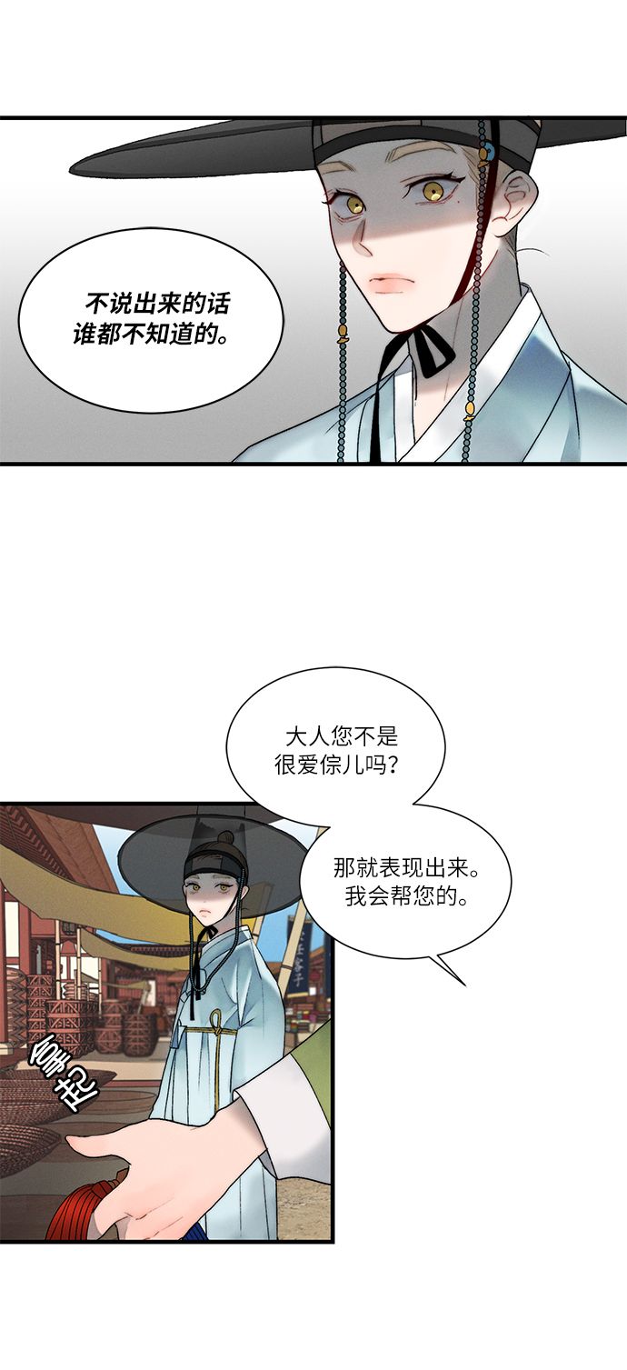 第8话14