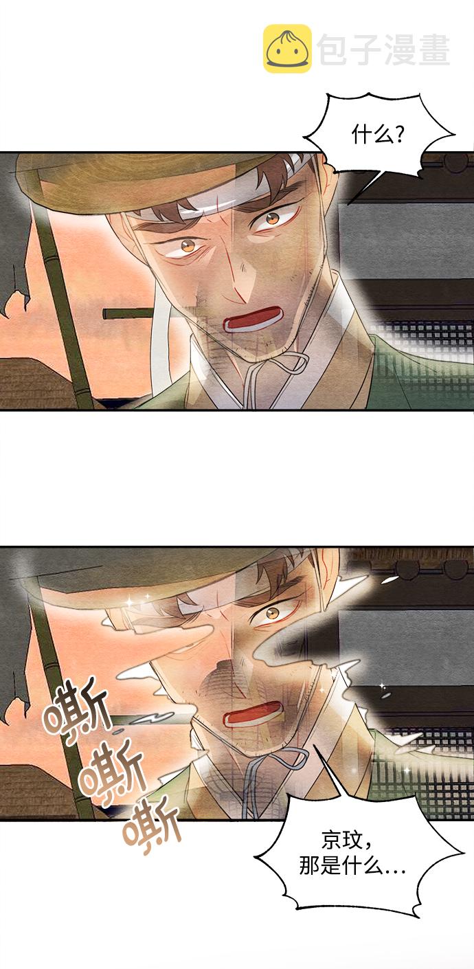 第61话77