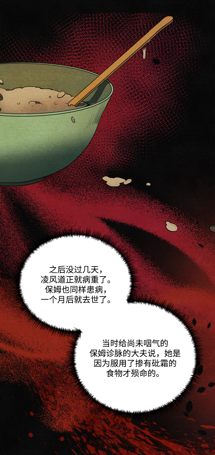 第79话75