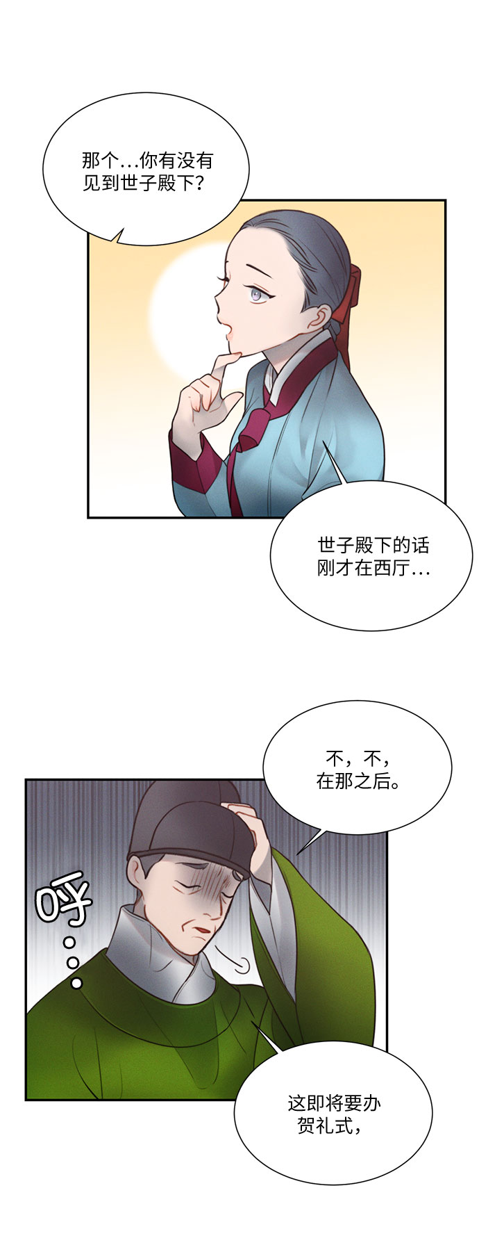 第23话35