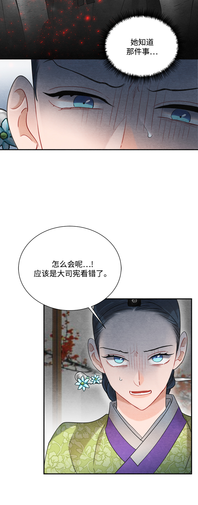 第69话13
