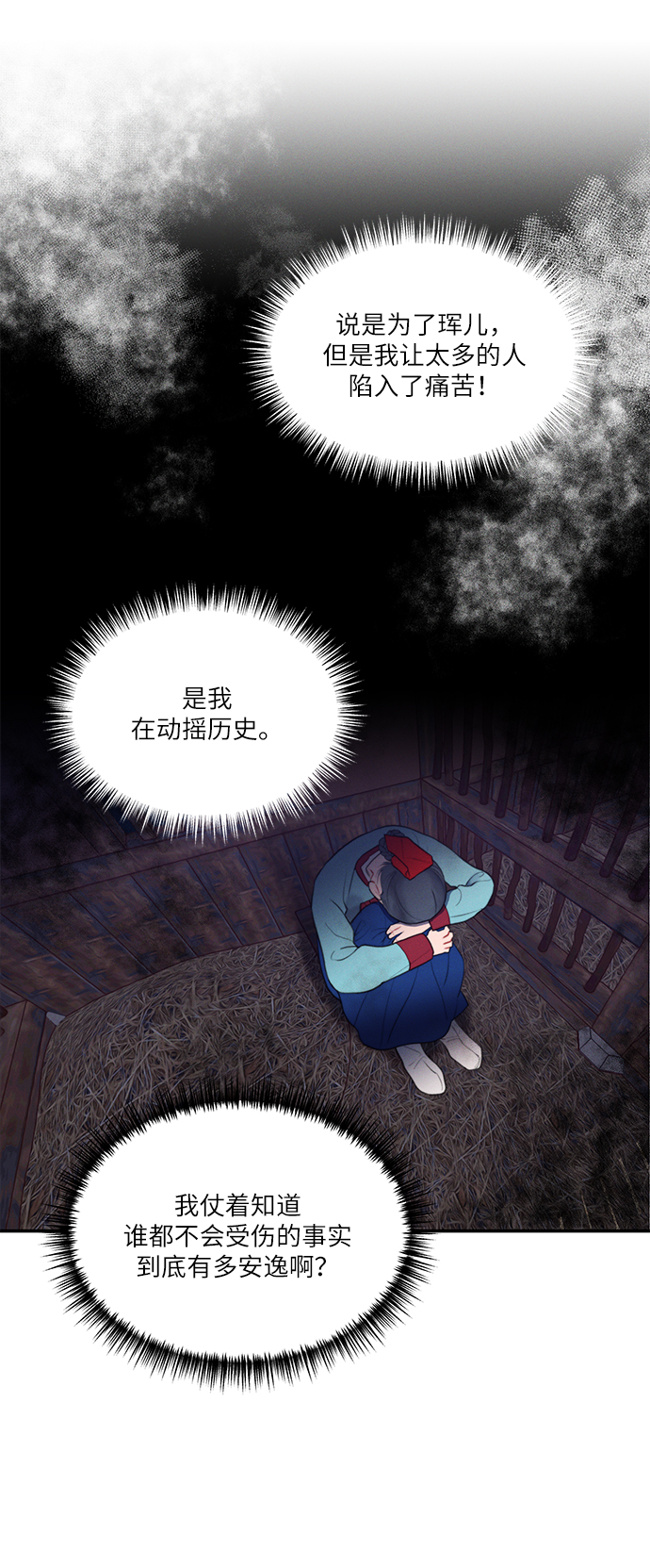第46话44