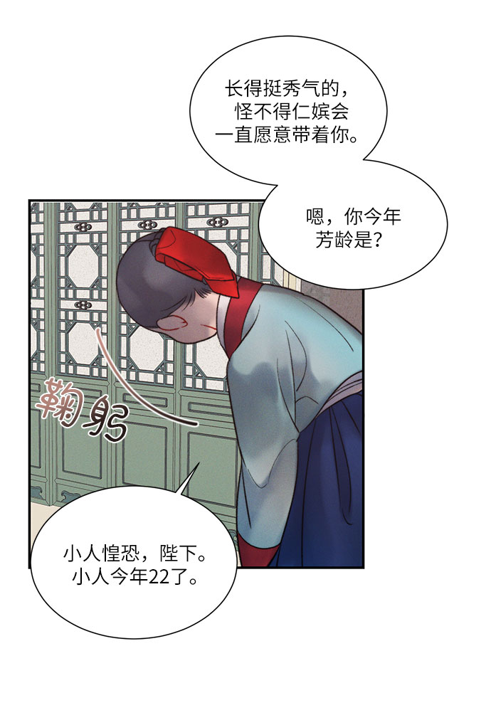 第39话29