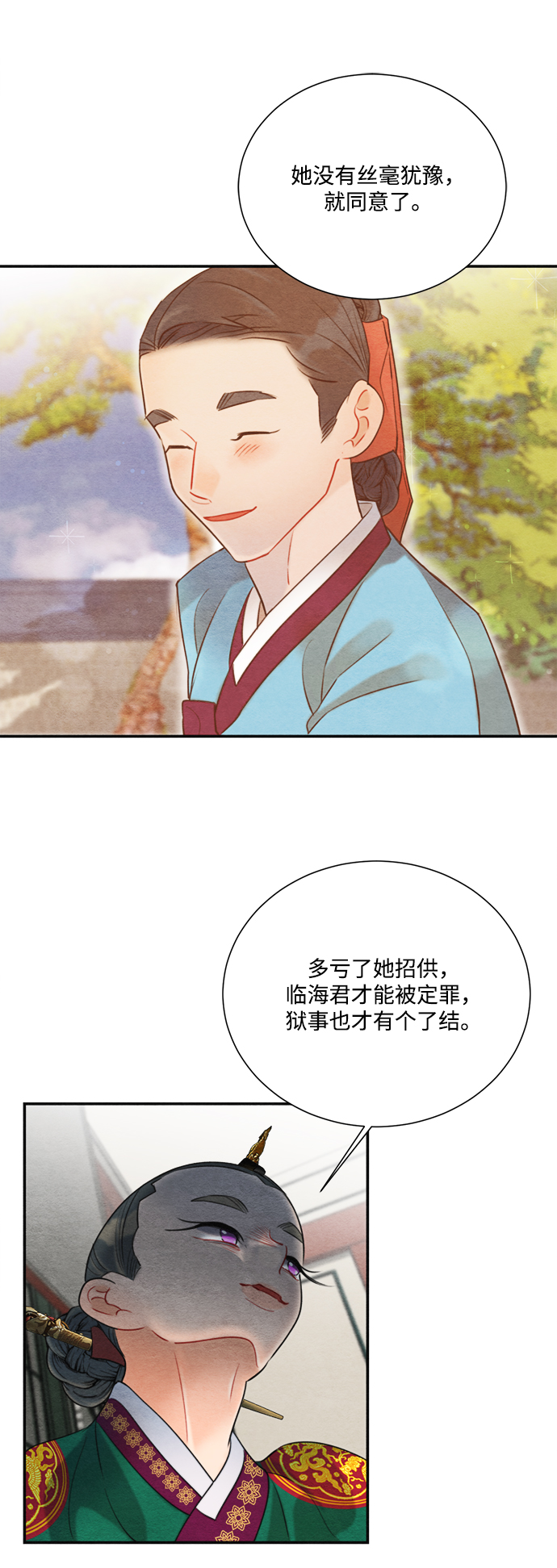 第69话53