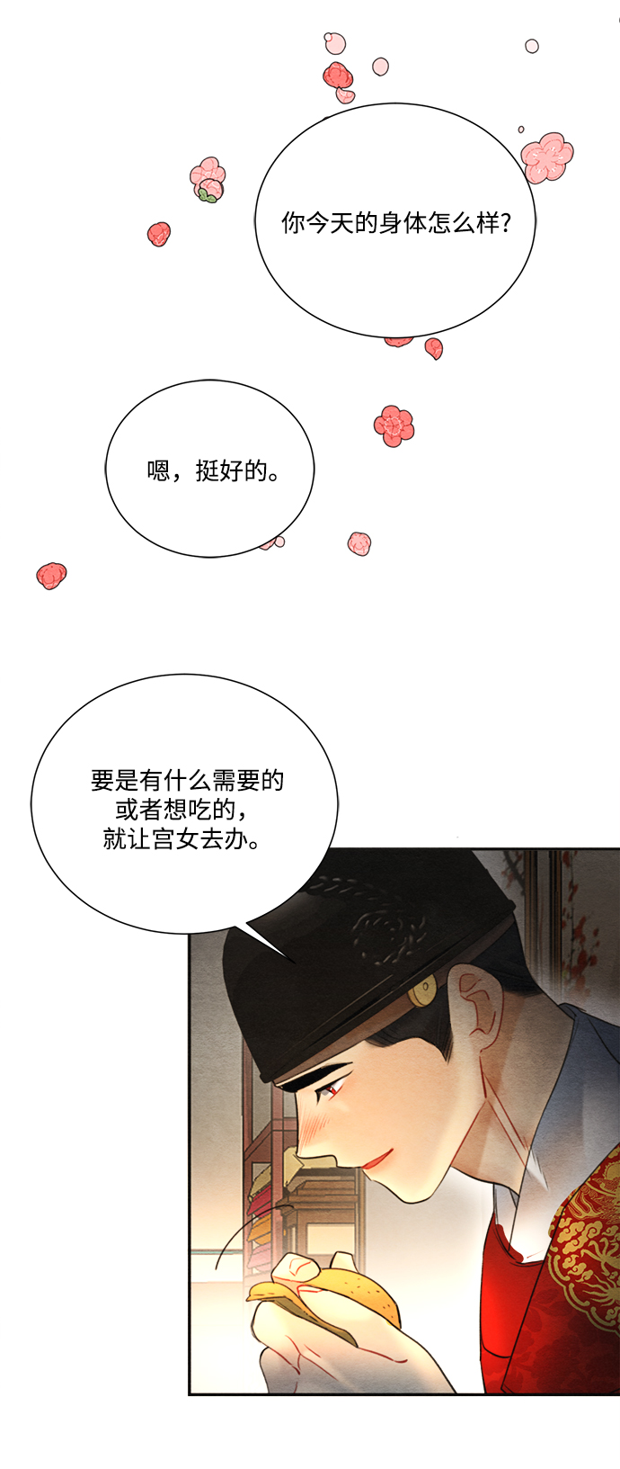 第77话47