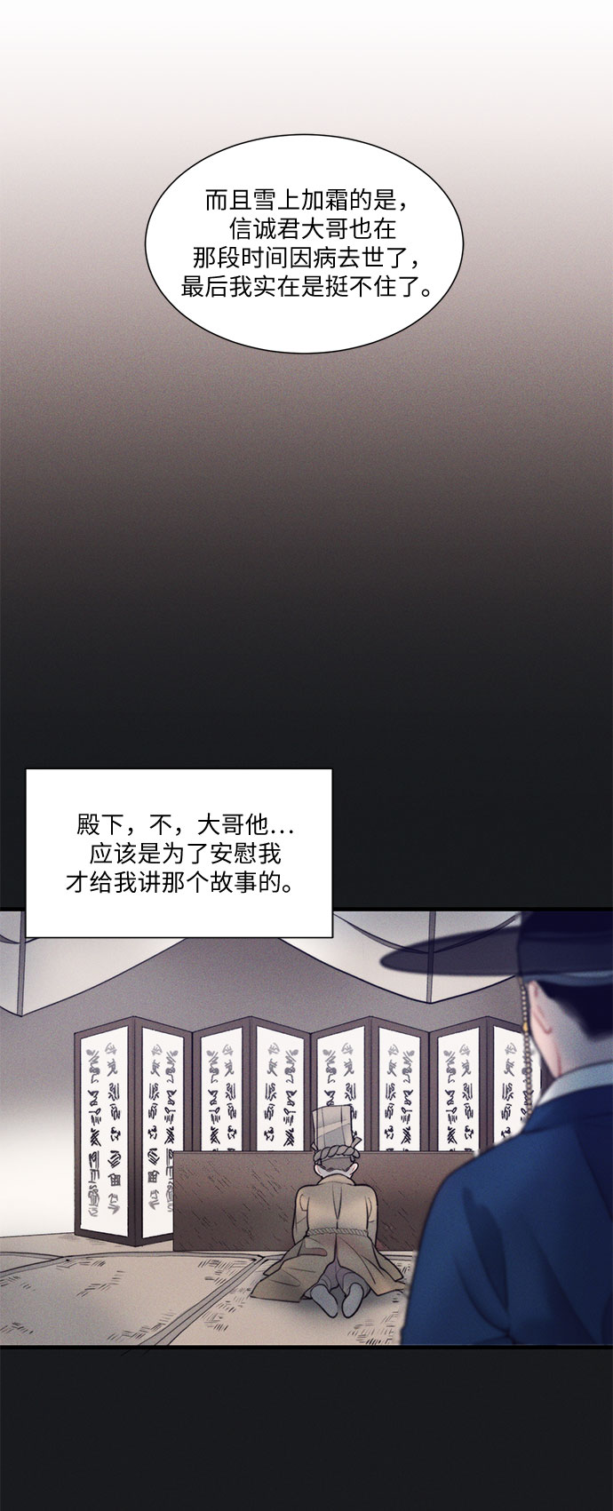 第16话18