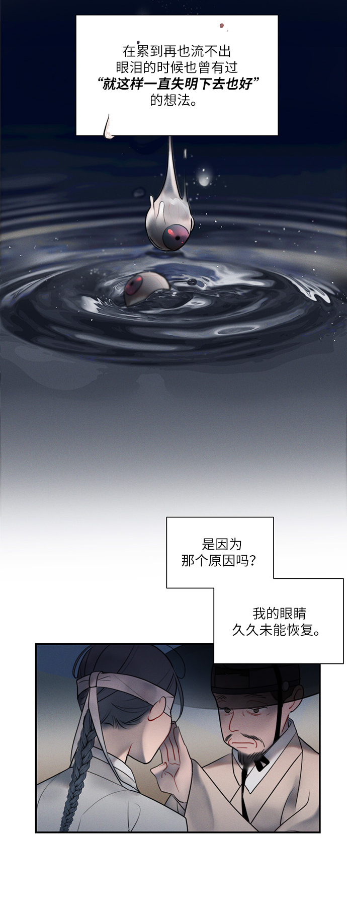 第50话31