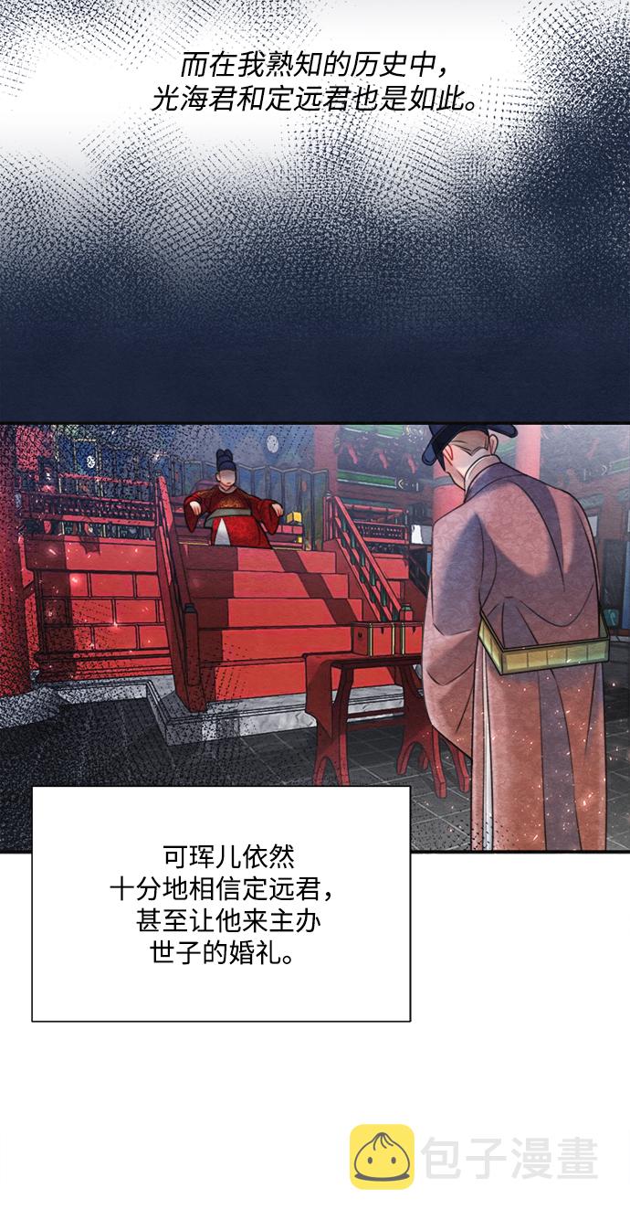 第67话17