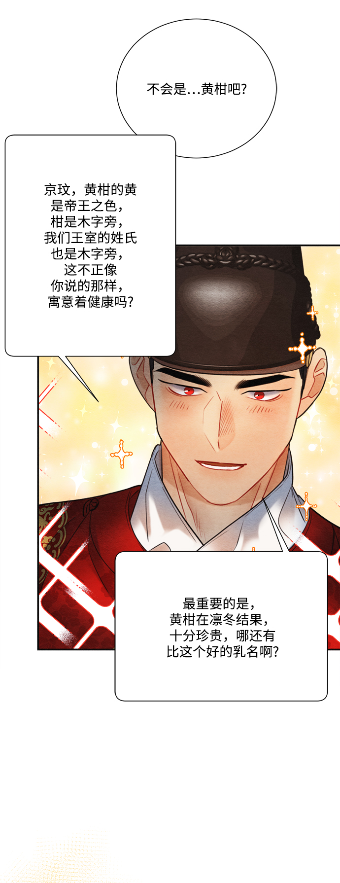 第77话59