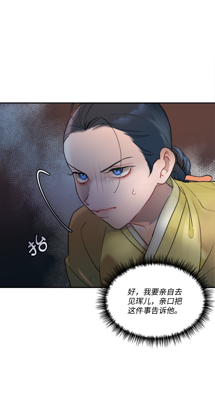 第59话9