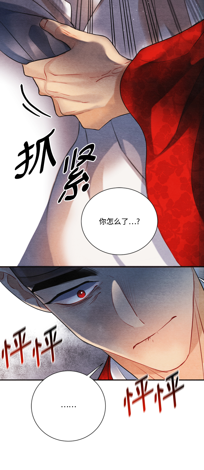 第86话28