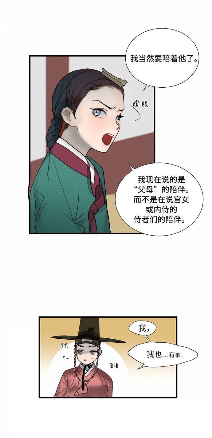 第5话73