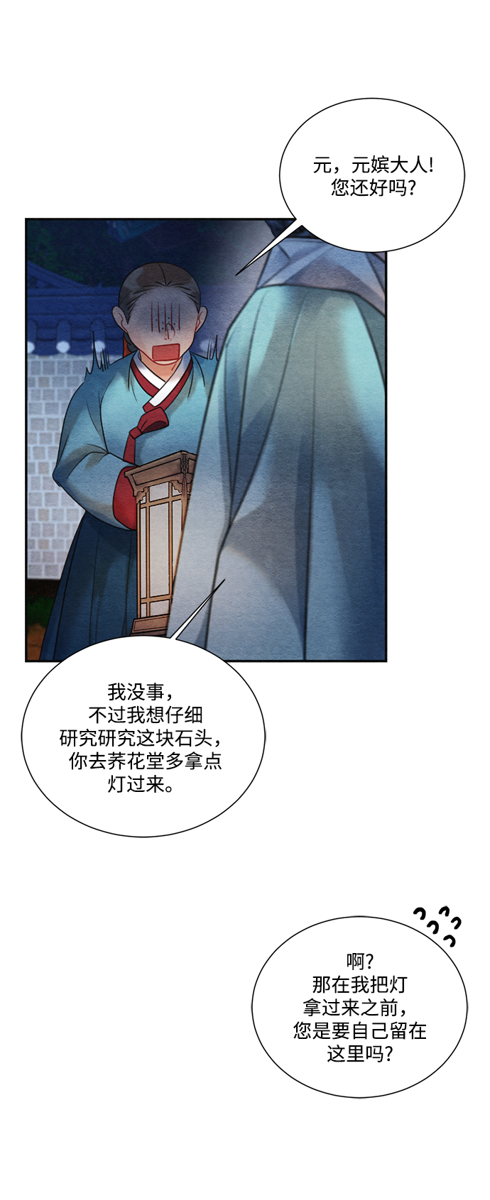 第89话23