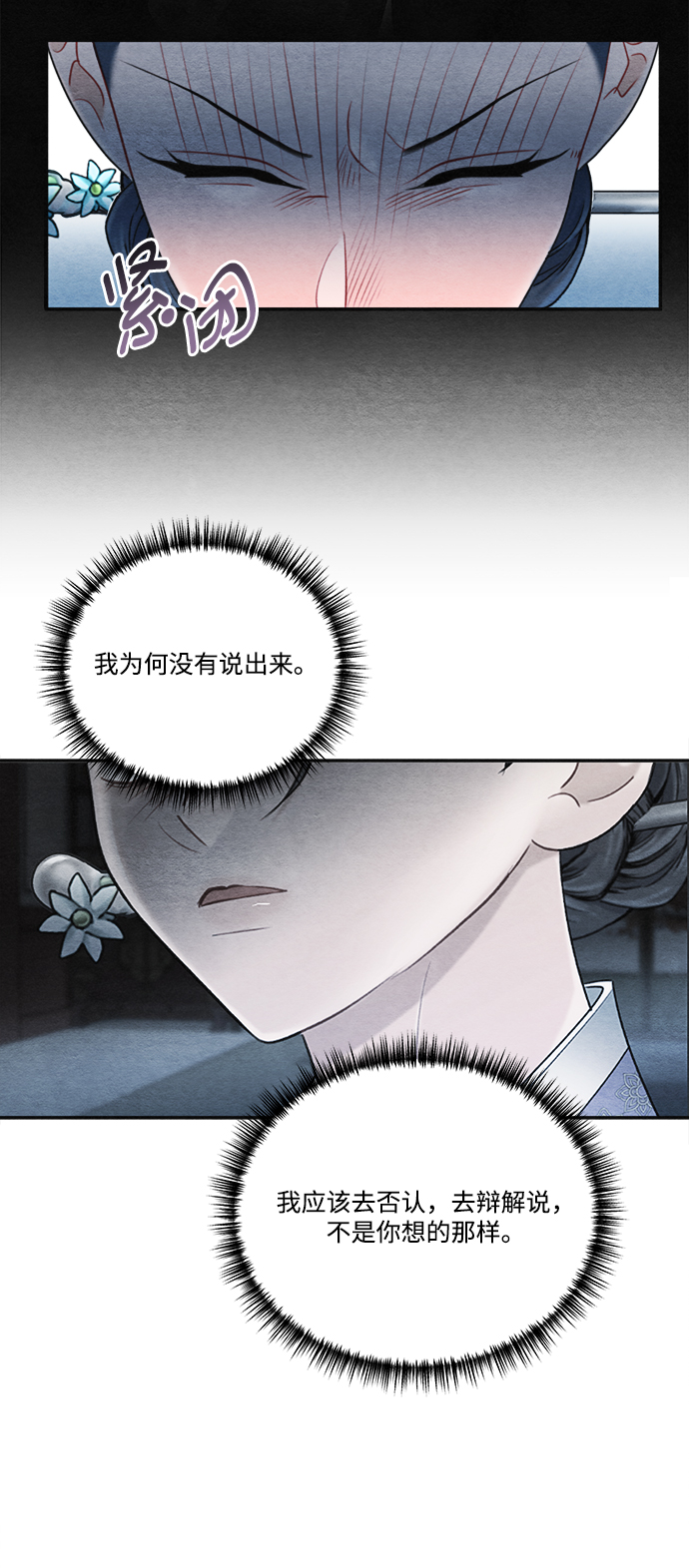 第70话11