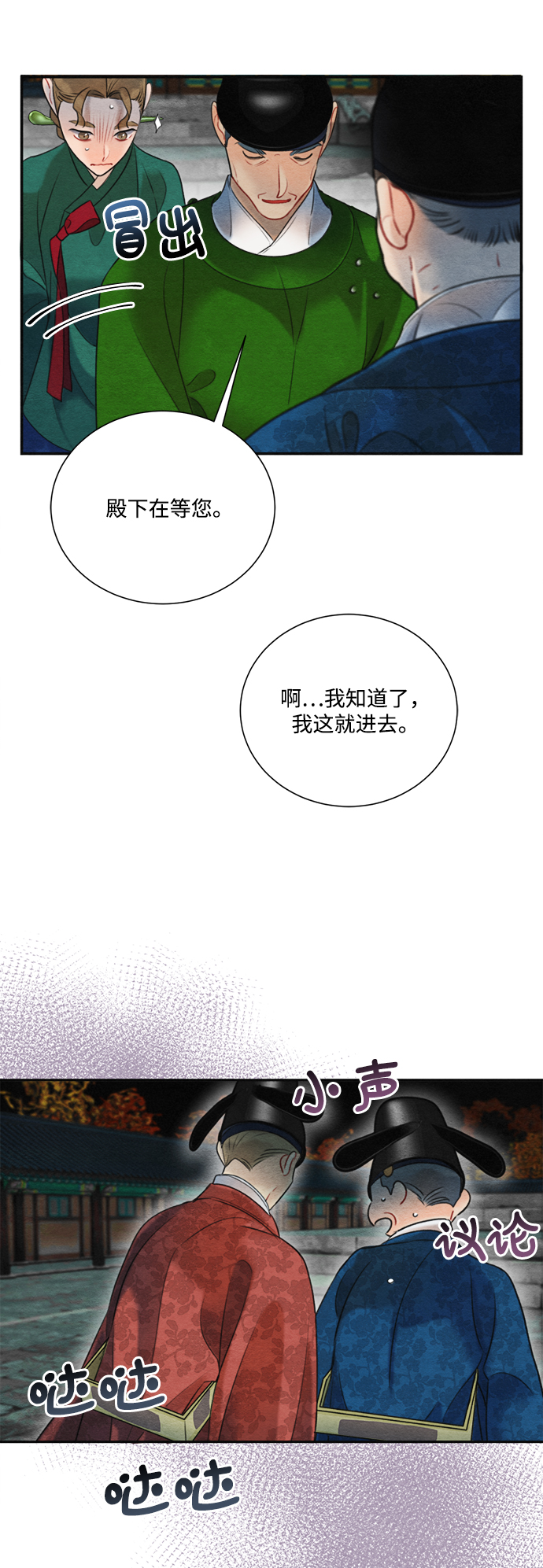 第69话2