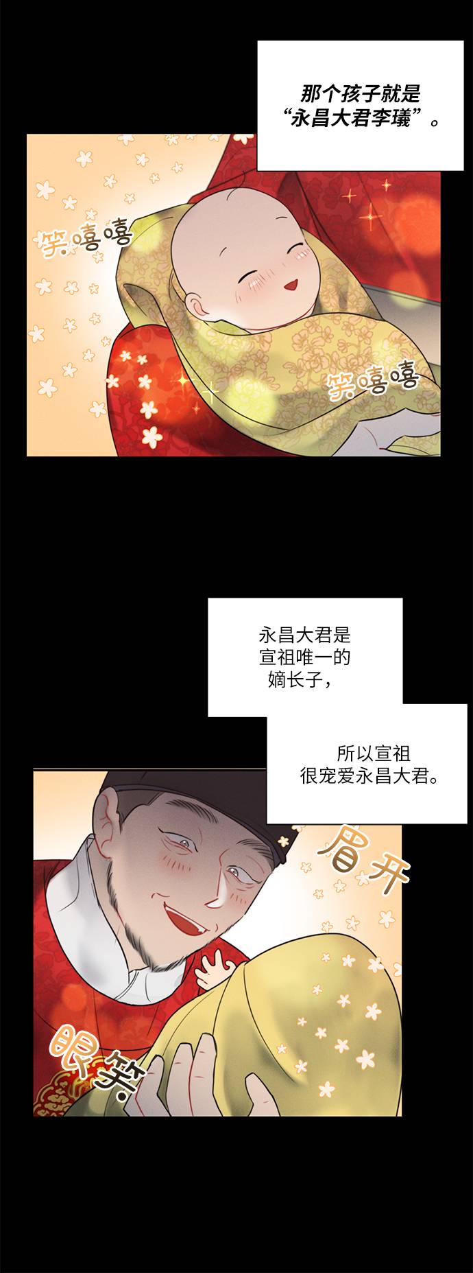 第51话8