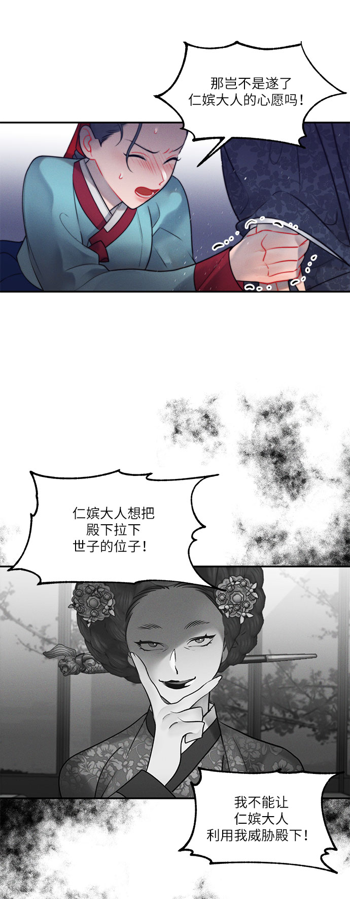 第45话9