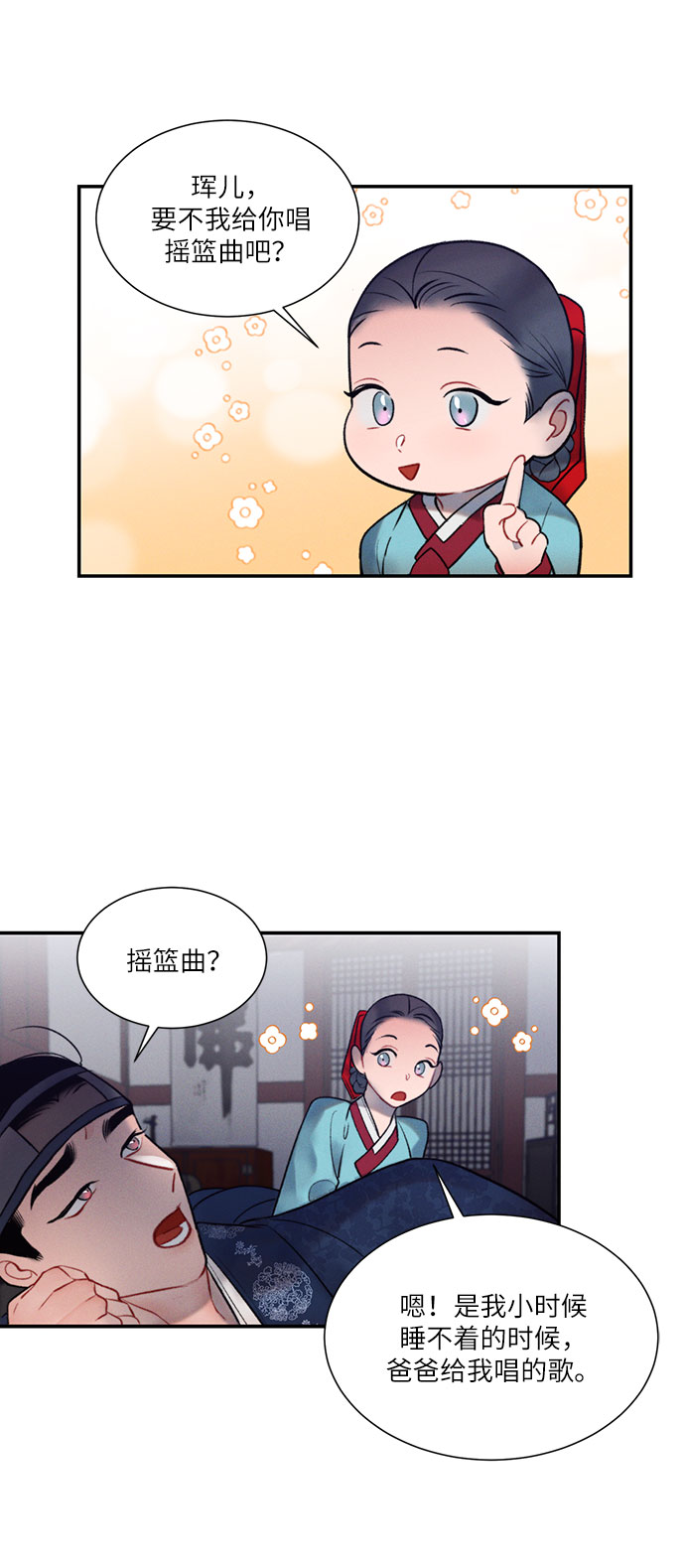 第40话54