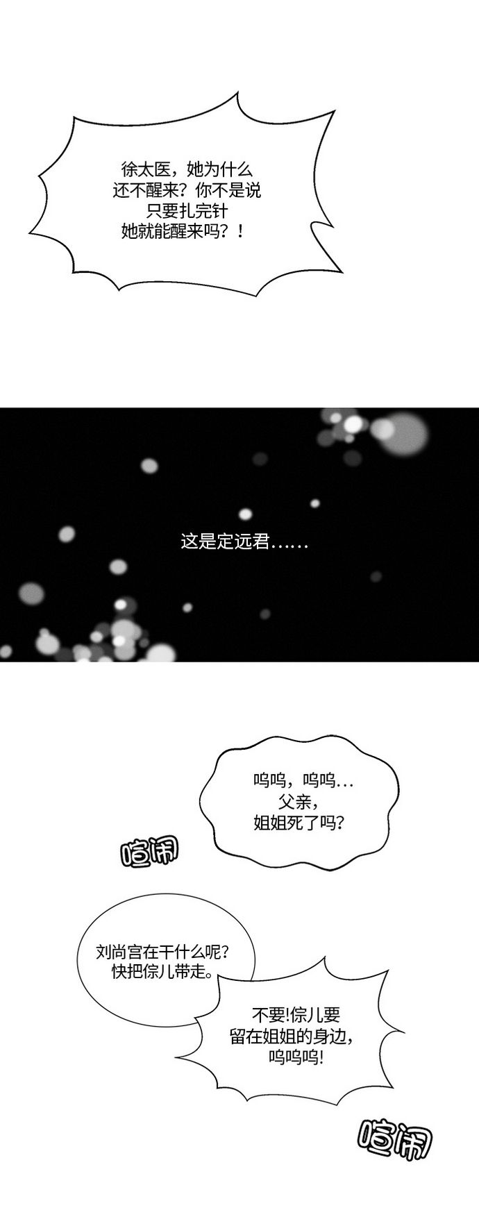 第7话1