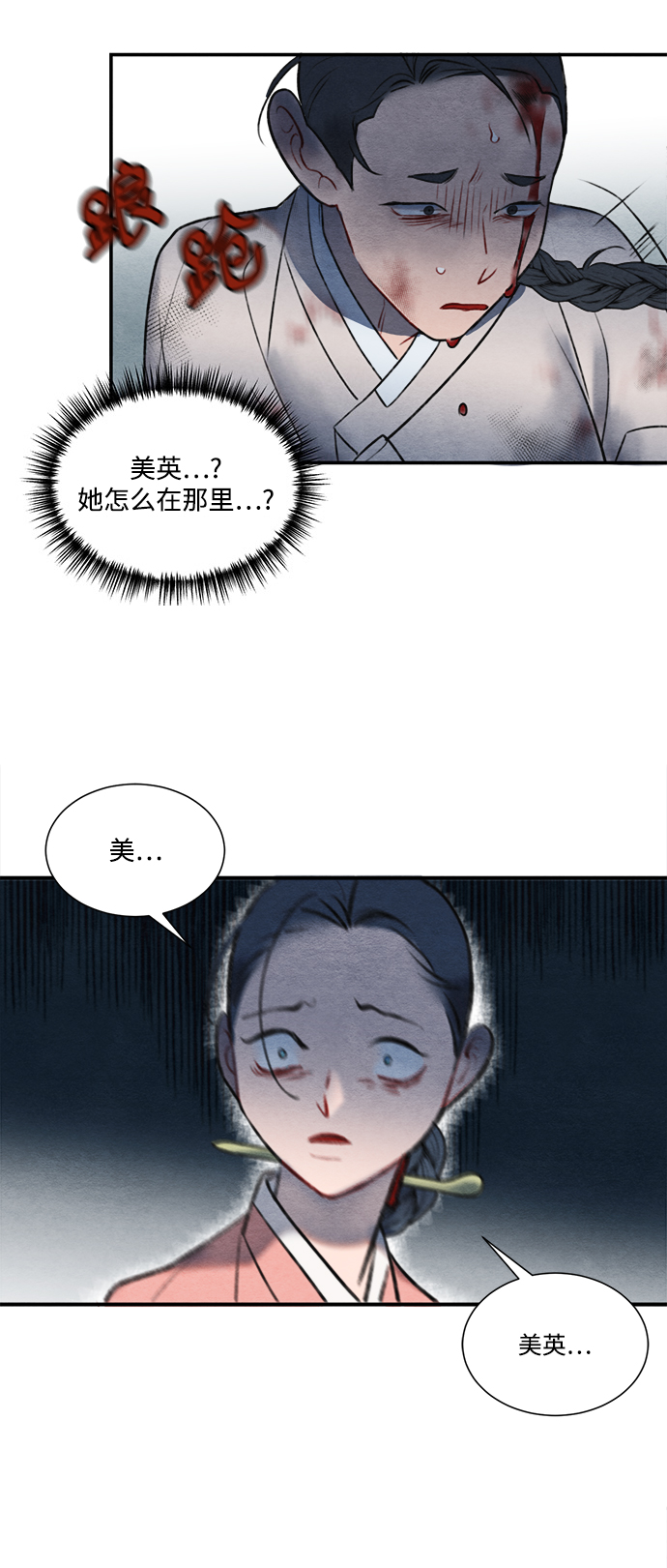 第56话51