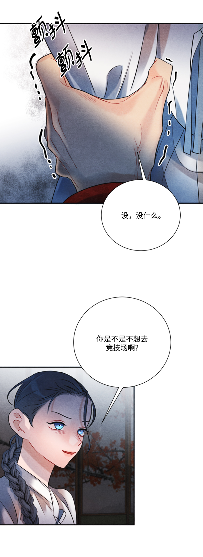 第86话29
