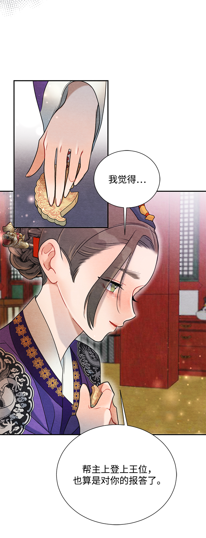 第66话54
