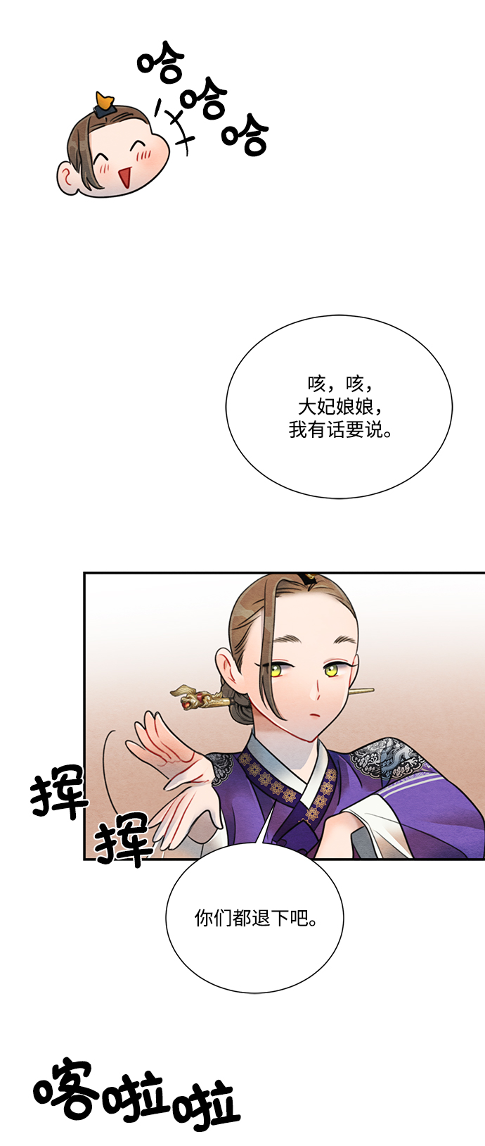 第66话10
