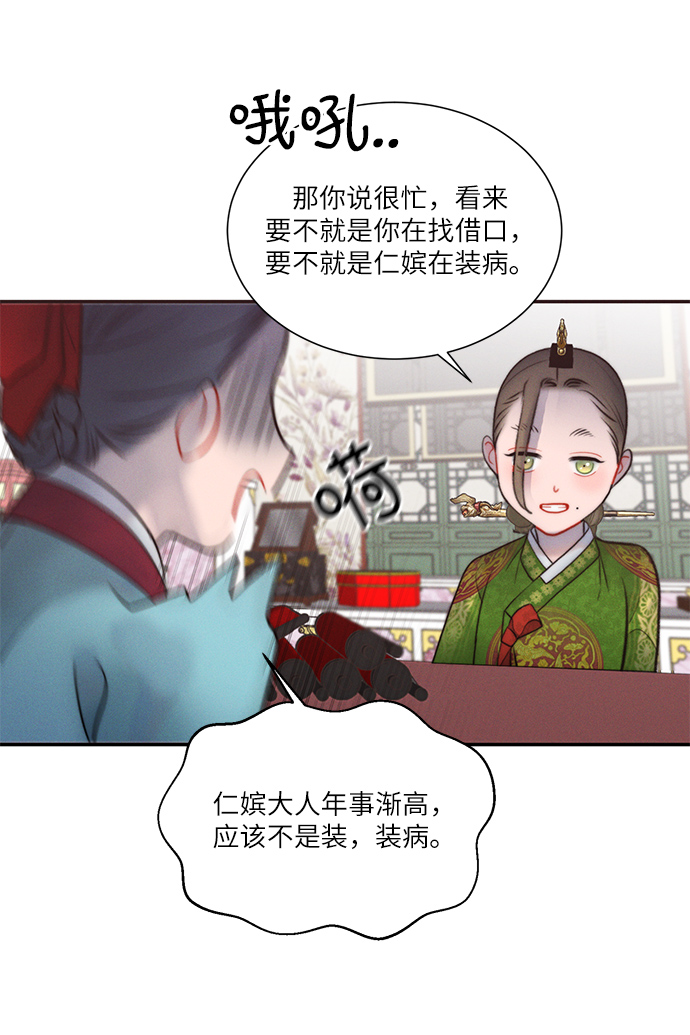 第32话3