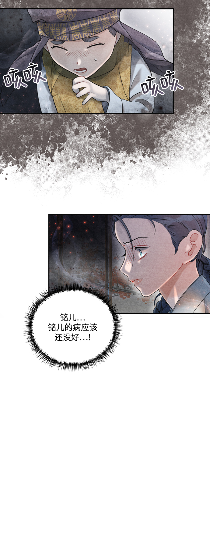 第71话8