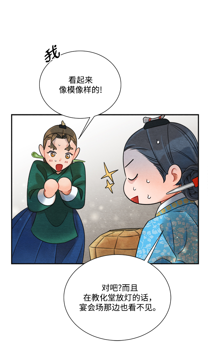 第67话20