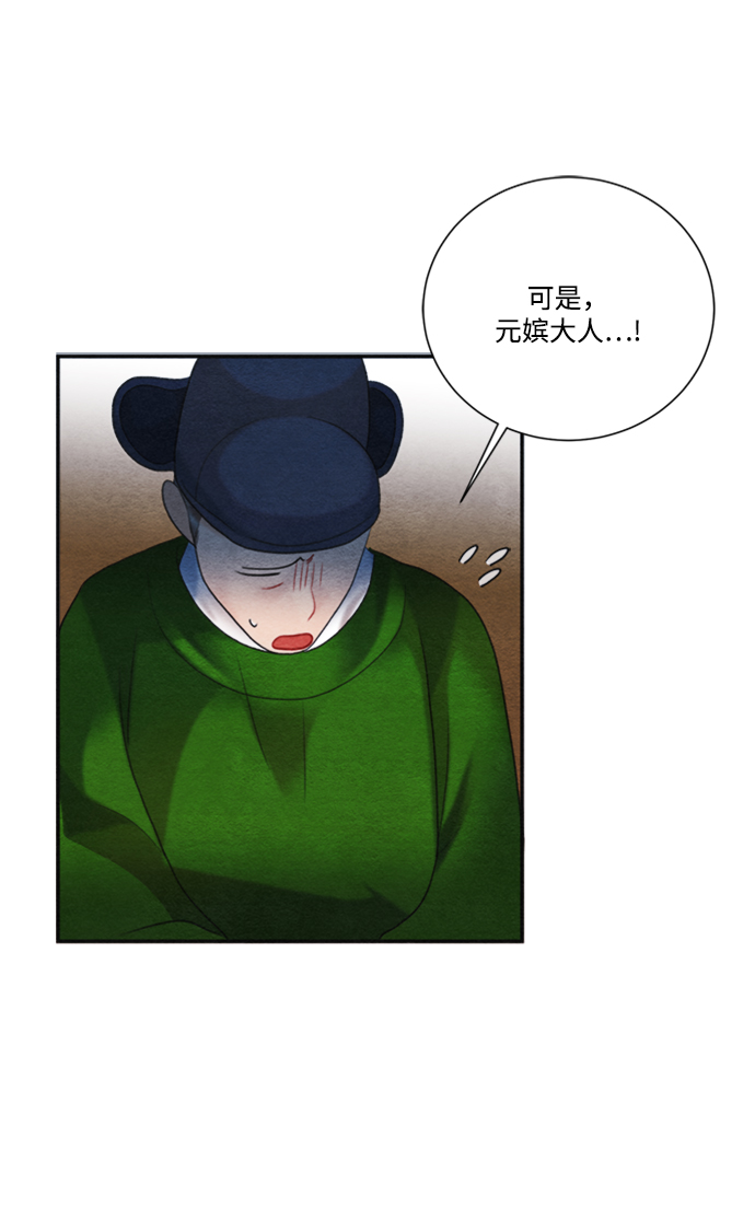 第86话51