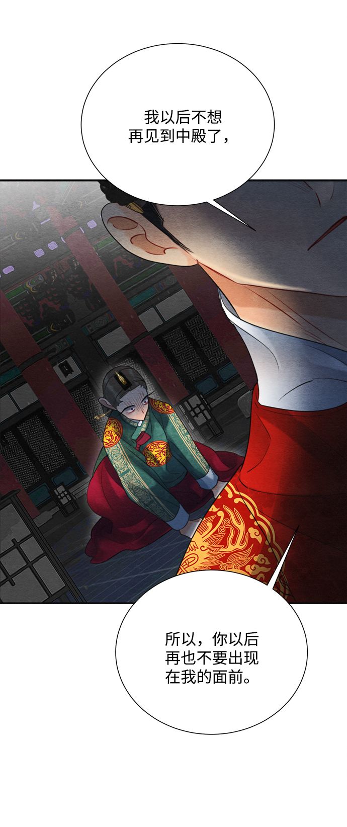 第81话14