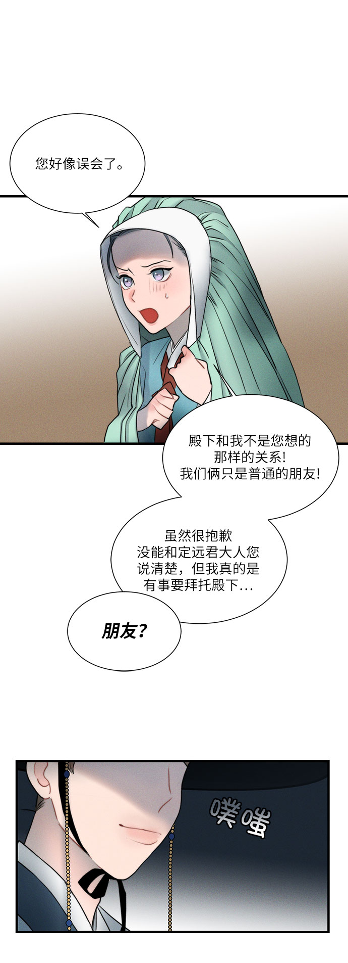 第16话26