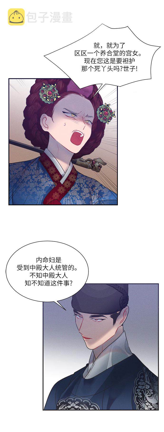 第25话14