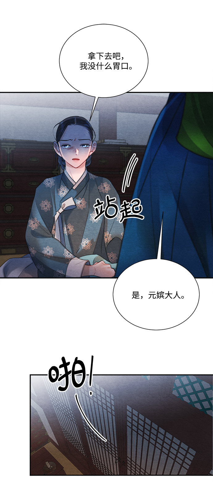 第83话33